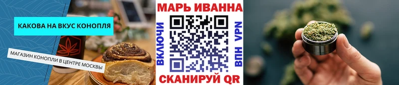 Печенье с ТГК конопля  наркошоп  Демидов 