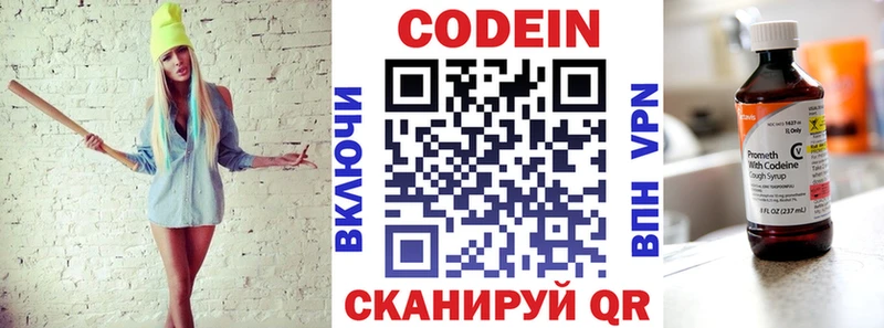Кодеиновый сироп Lean напиток Lean (лин)  даркнет сайт  Демидов 