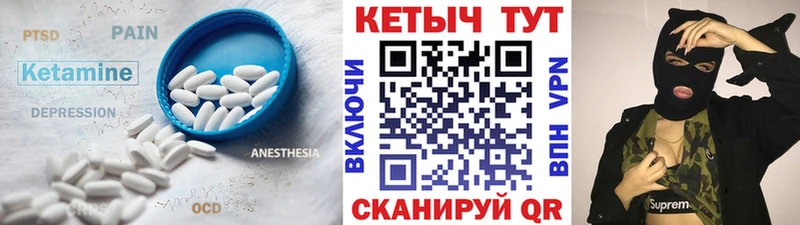 Кетамин ketamine  даркнет сайт  Демидов 