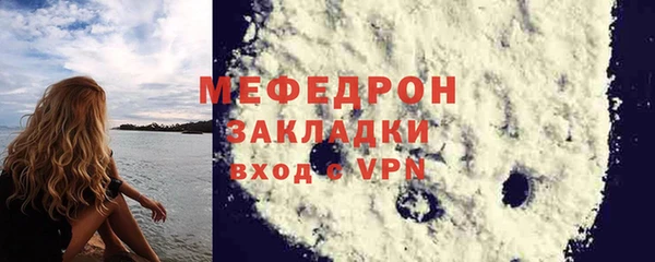 мефедрон мука Беломорск
