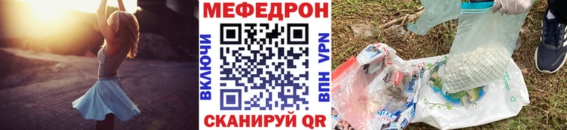 Меф мяу мяу  Демидов