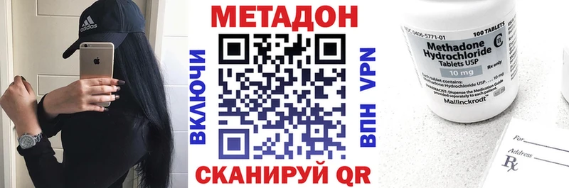 МЕТАДОН белоснежный  МЕГА ССЫЛКА  Демидов 